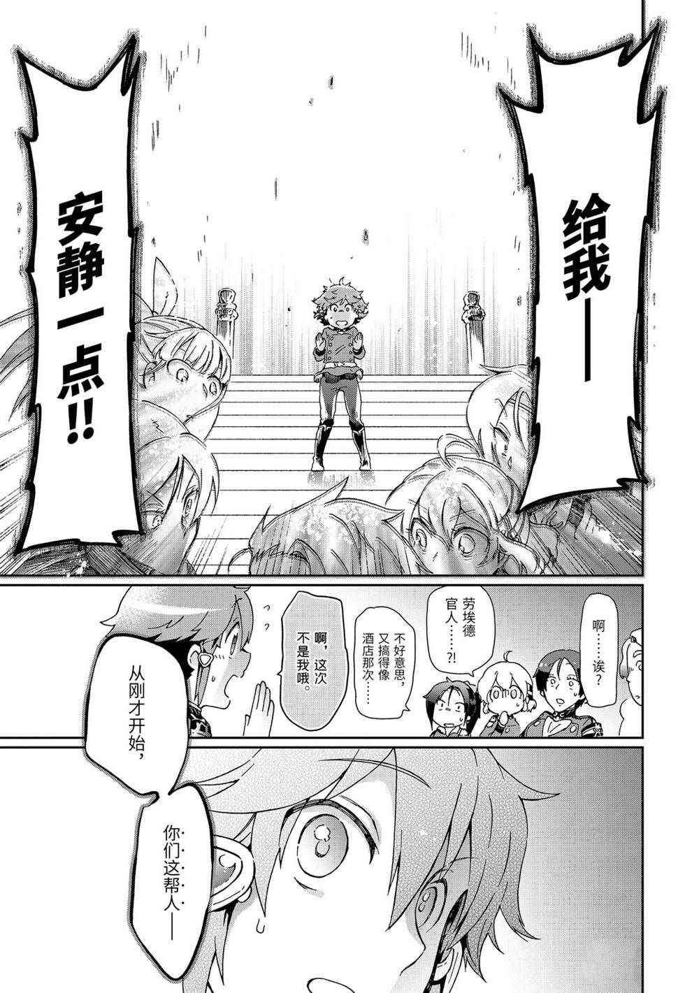 第29.2话 第18页