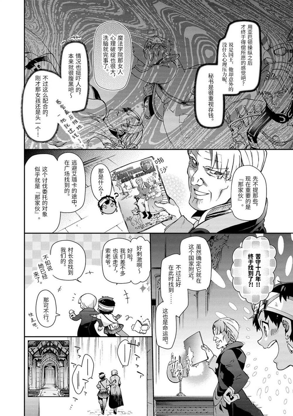 第32.1话 第14页