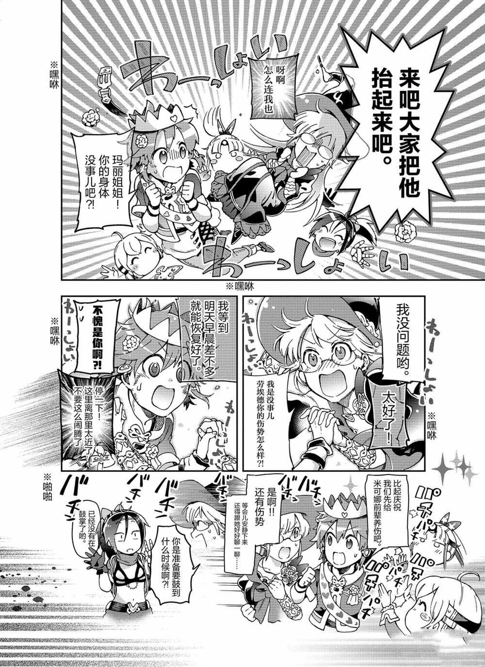 第36.1话 第4页