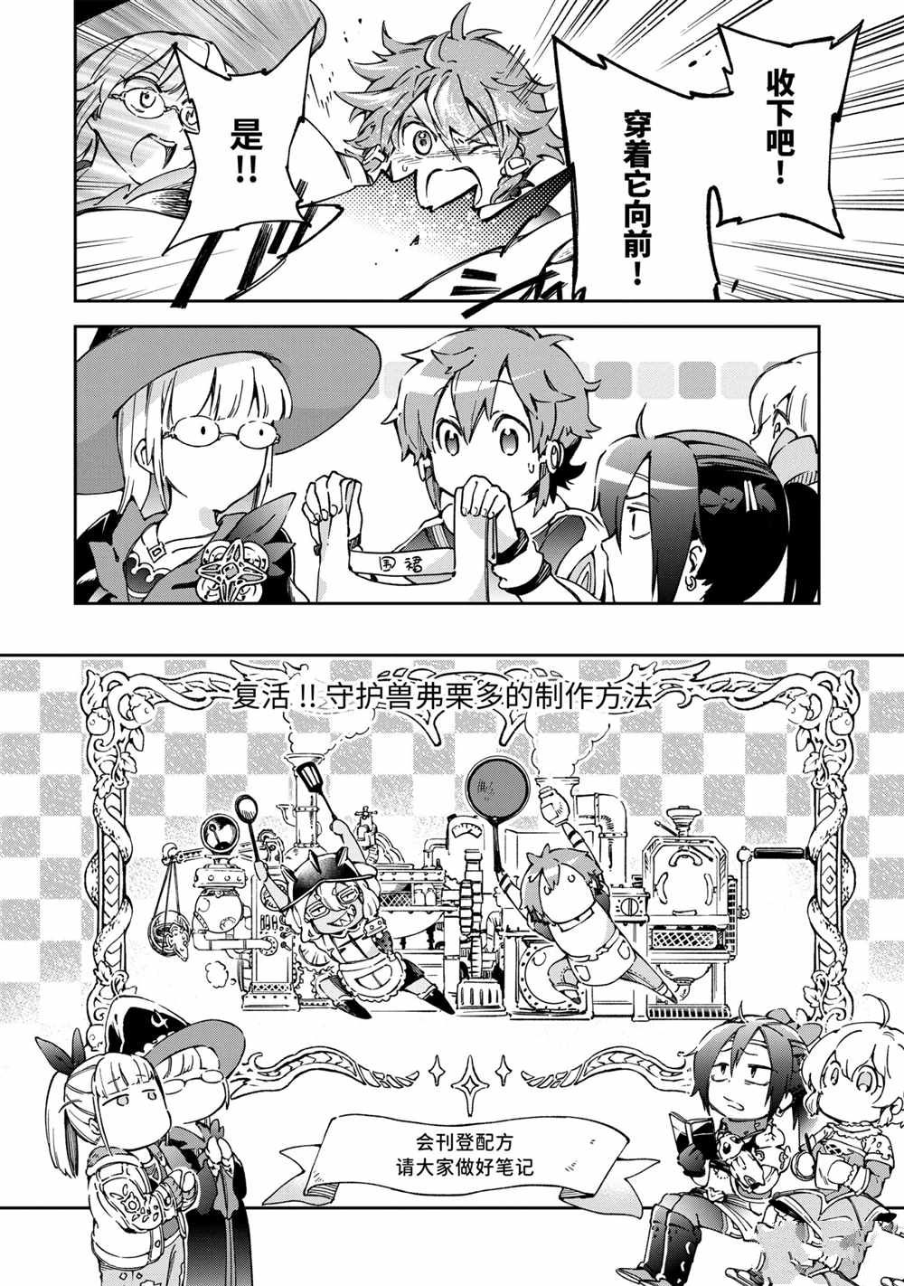 第40.1话 第14页