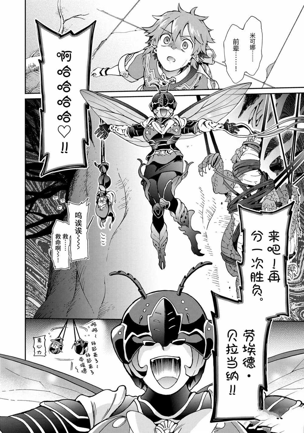 第33.2话 第20页