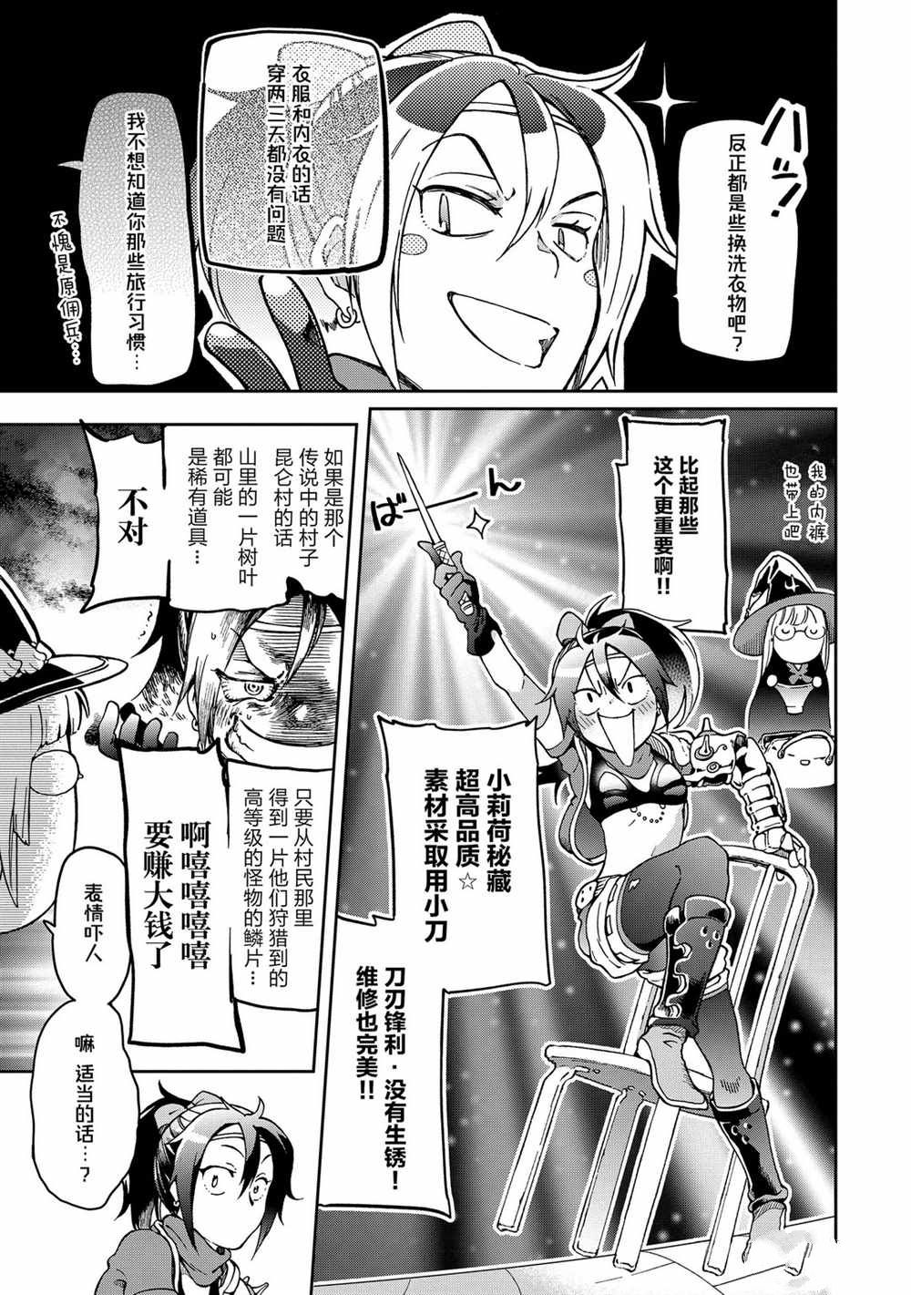 第37.1话 第13页