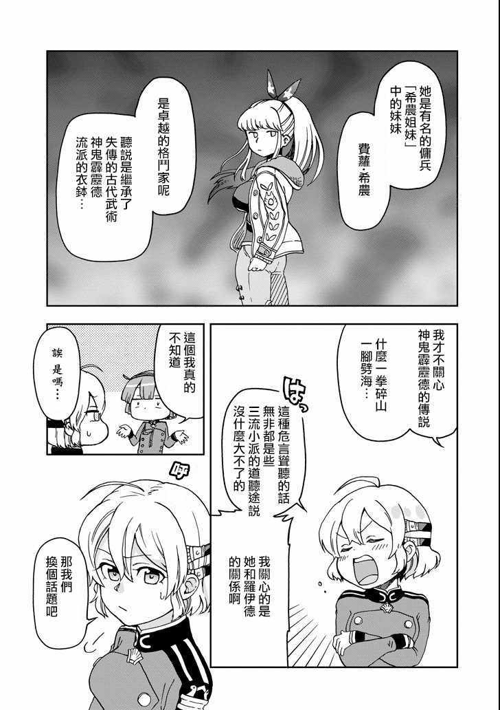 第11话 第31页