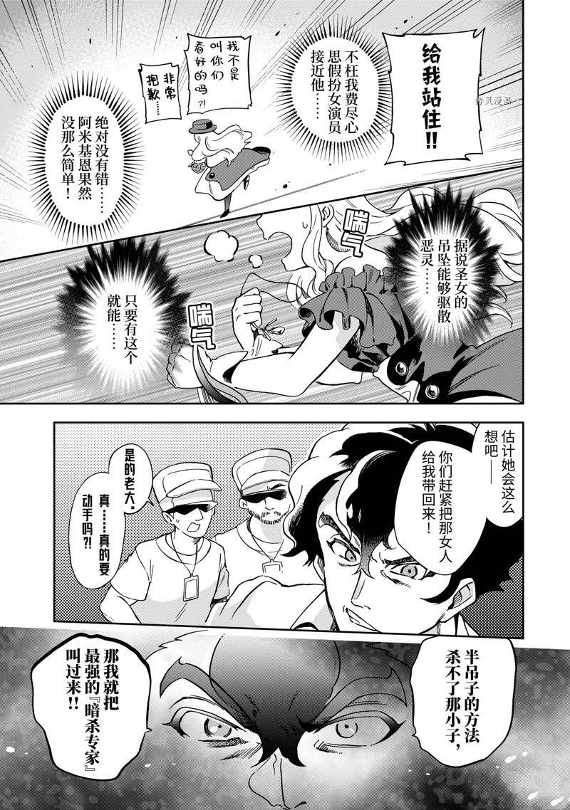 第48.1话 第12页