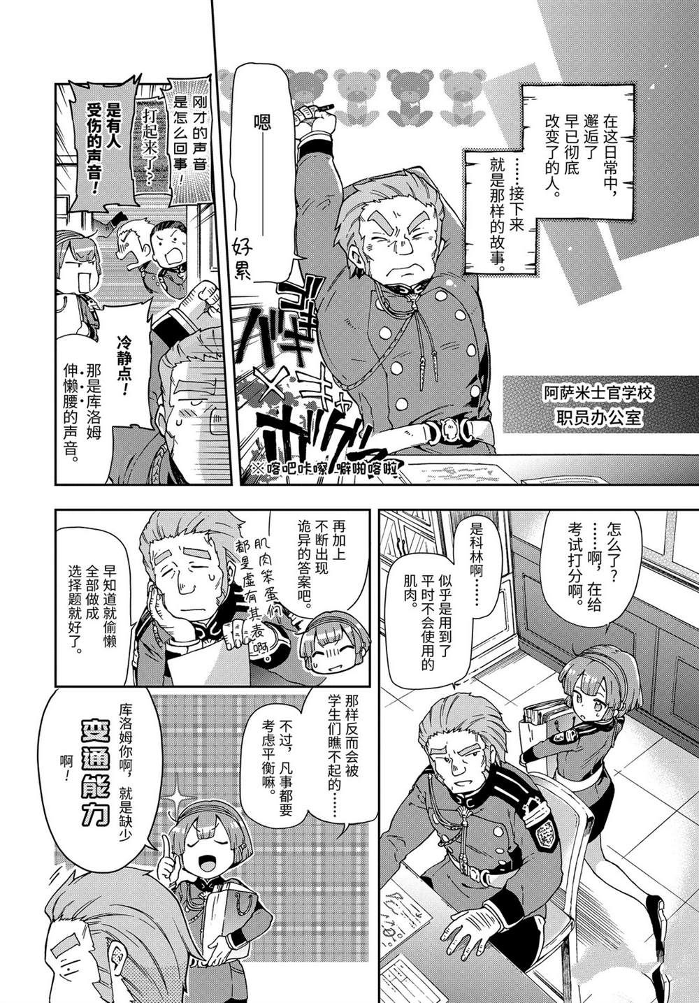 第27.2话 第15页