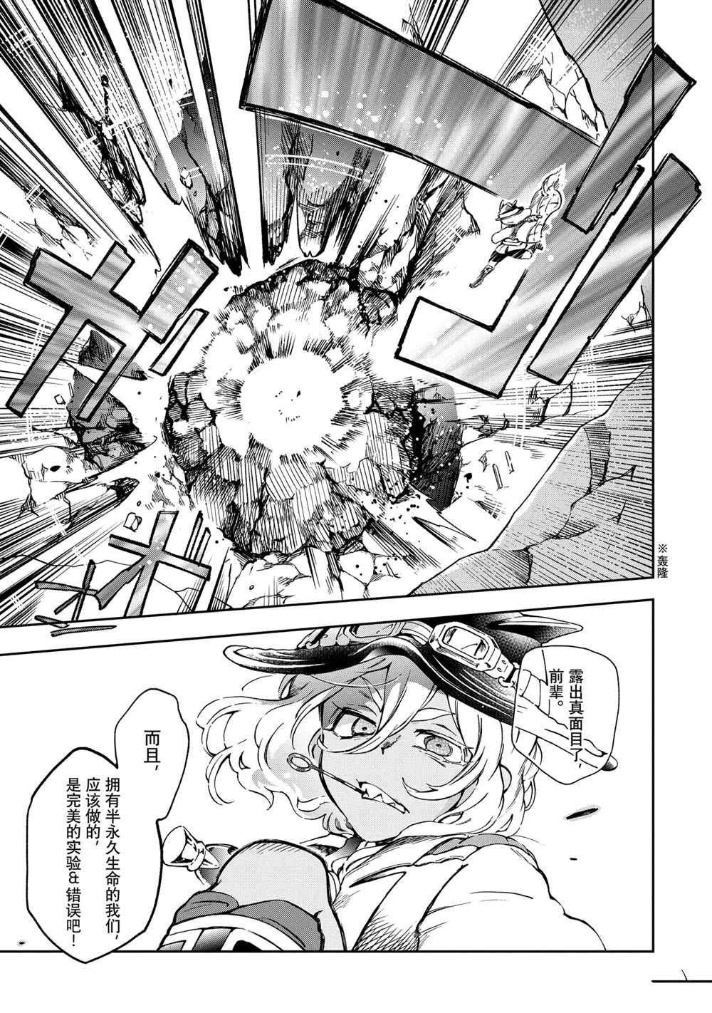 第40.2话 第5页