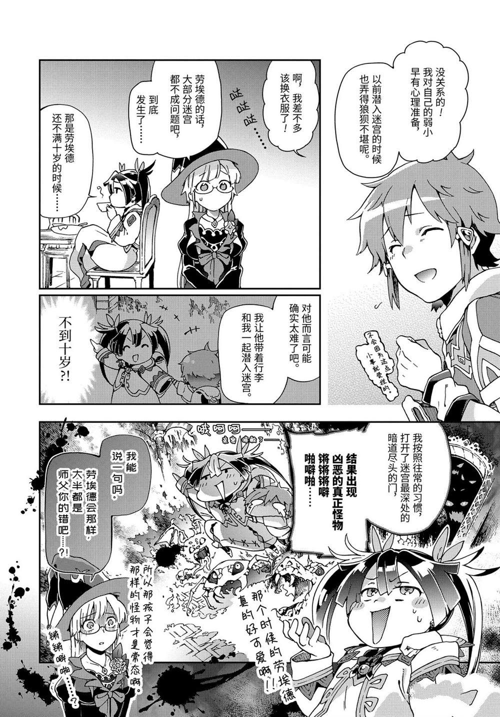 第28.1话 第10页