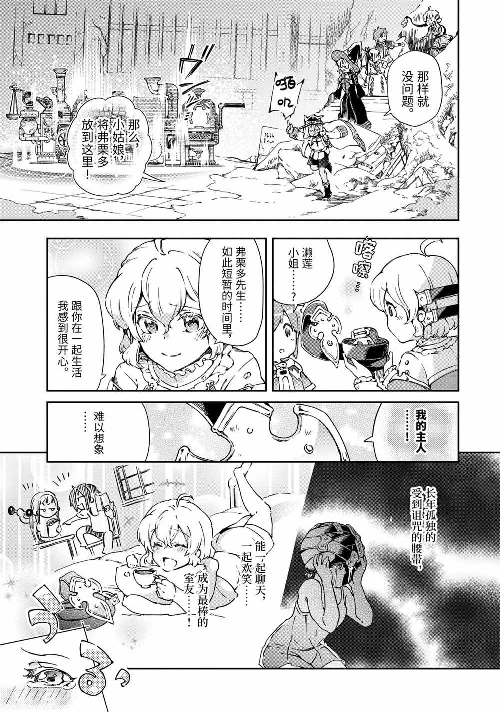第40.1话 第11页