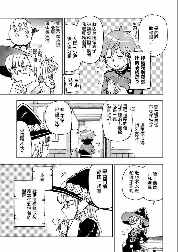 第11话 第13页
