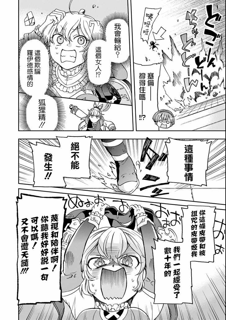 第14话 第20页