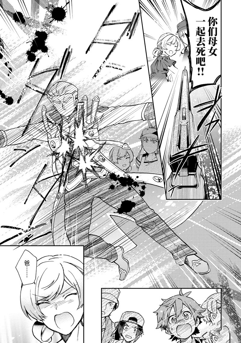 第52.2话 第5页