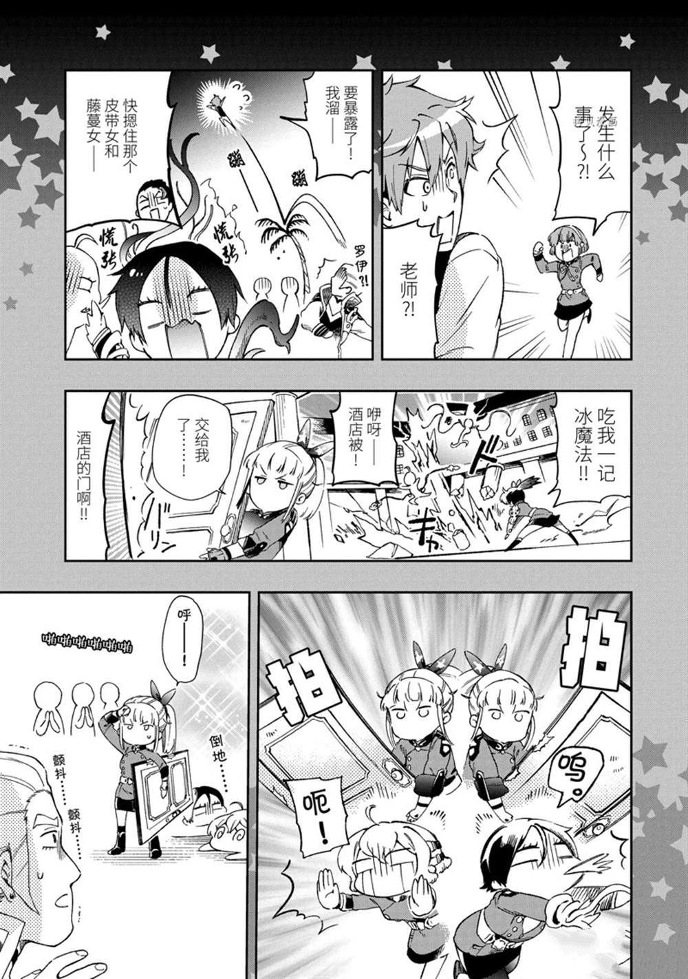 第42.1话 第17页