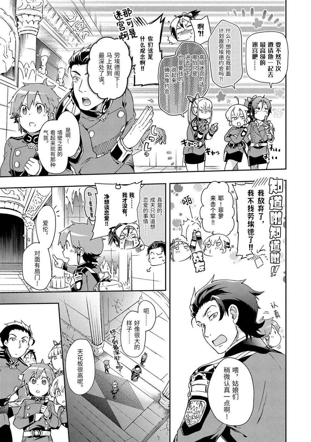 第29.2话 第4页
