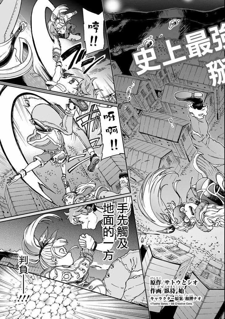 第18.1话 第7页