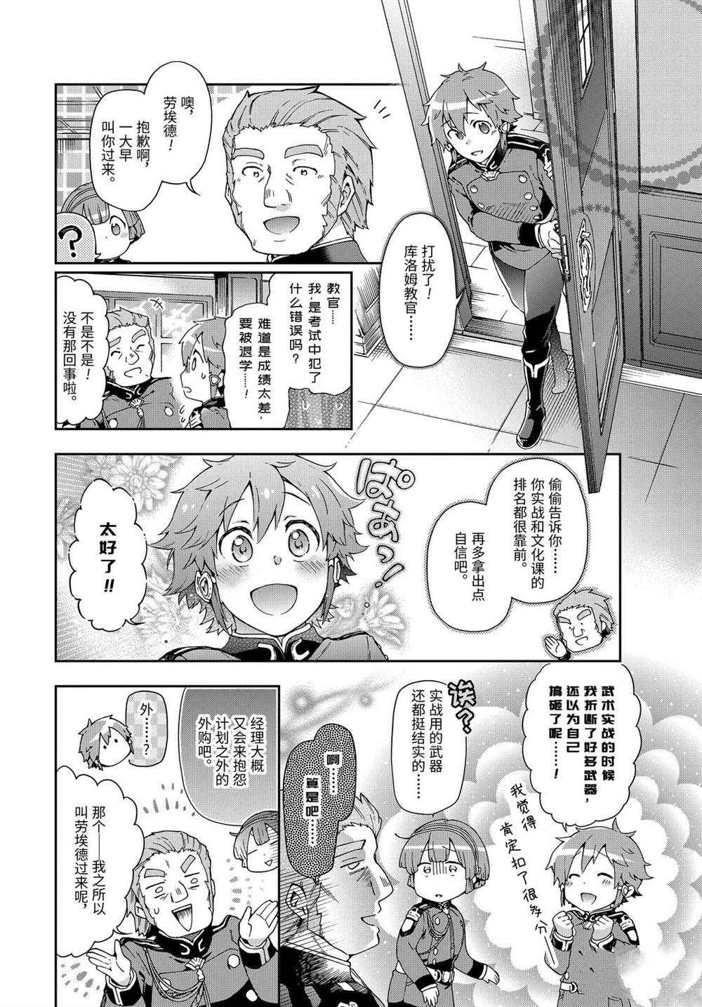 第28.1话 第18页