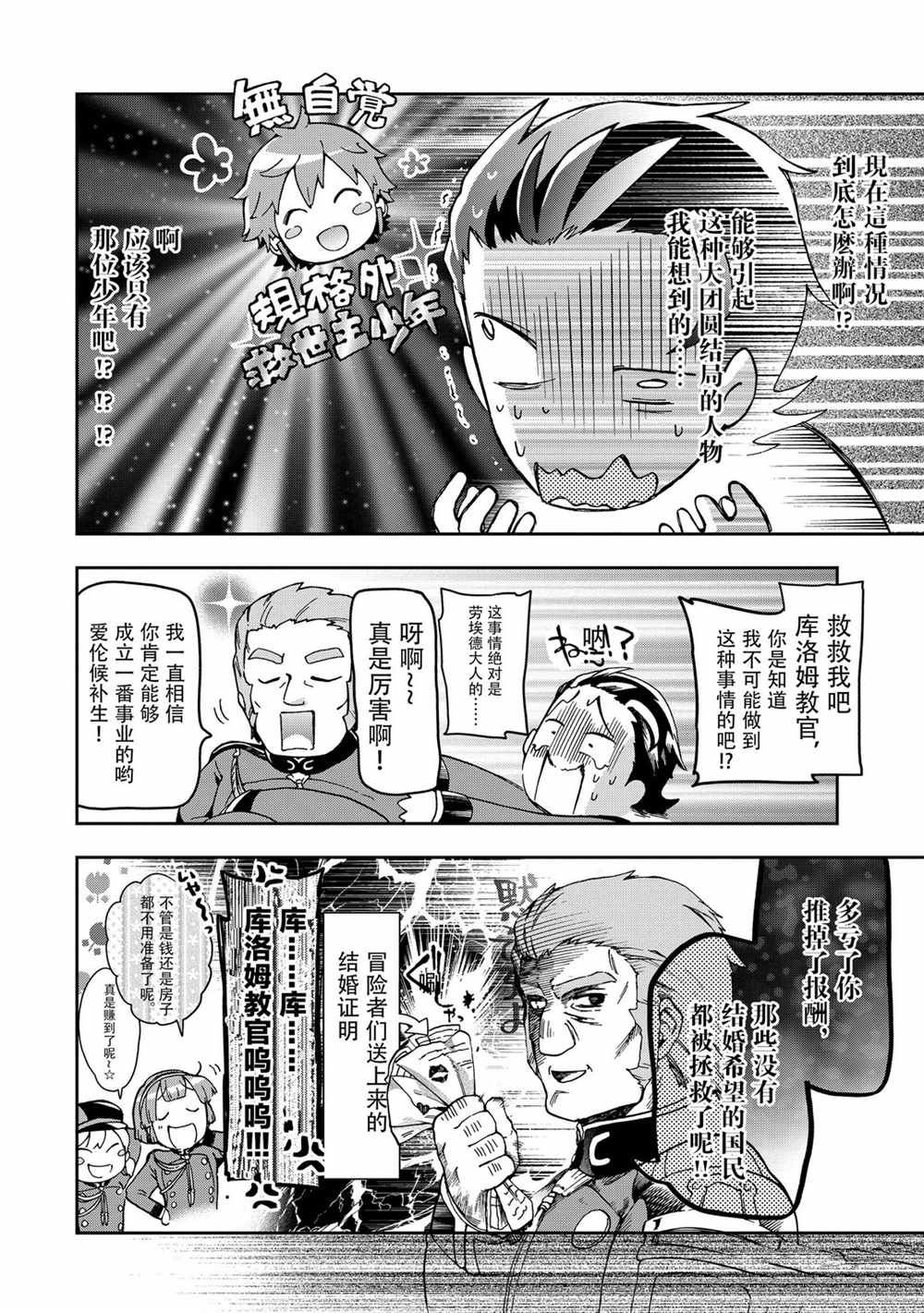 第36.2话 第21页