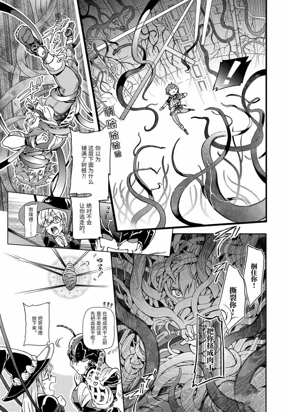 第34.1话 第7页
