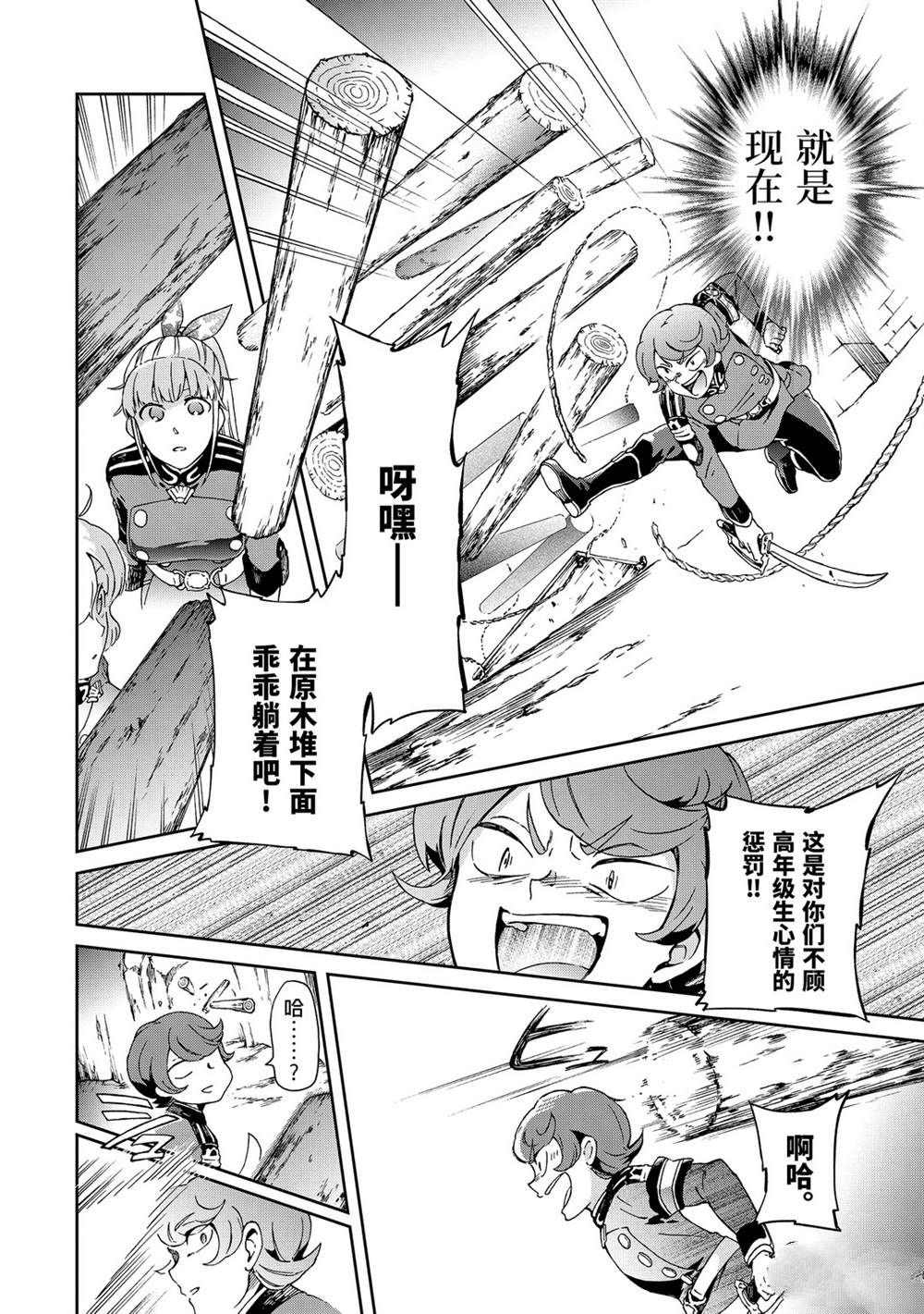 第29.1话 第20页