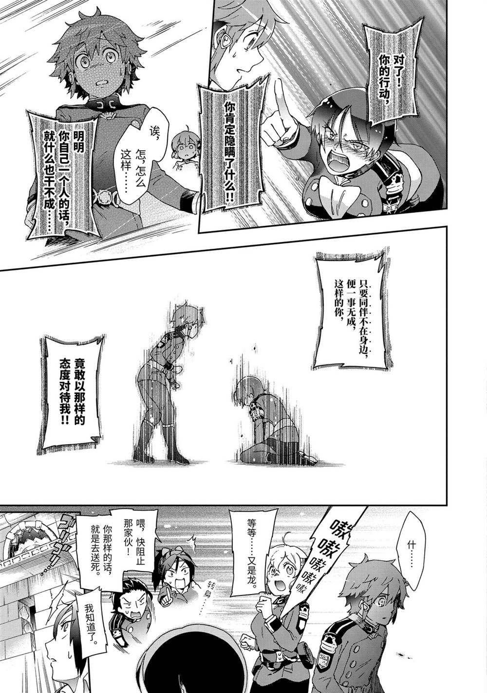 第30.2话 第4页