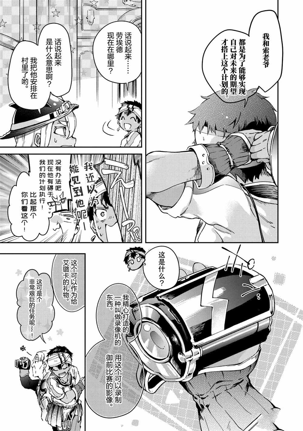 第41.1话 第13页