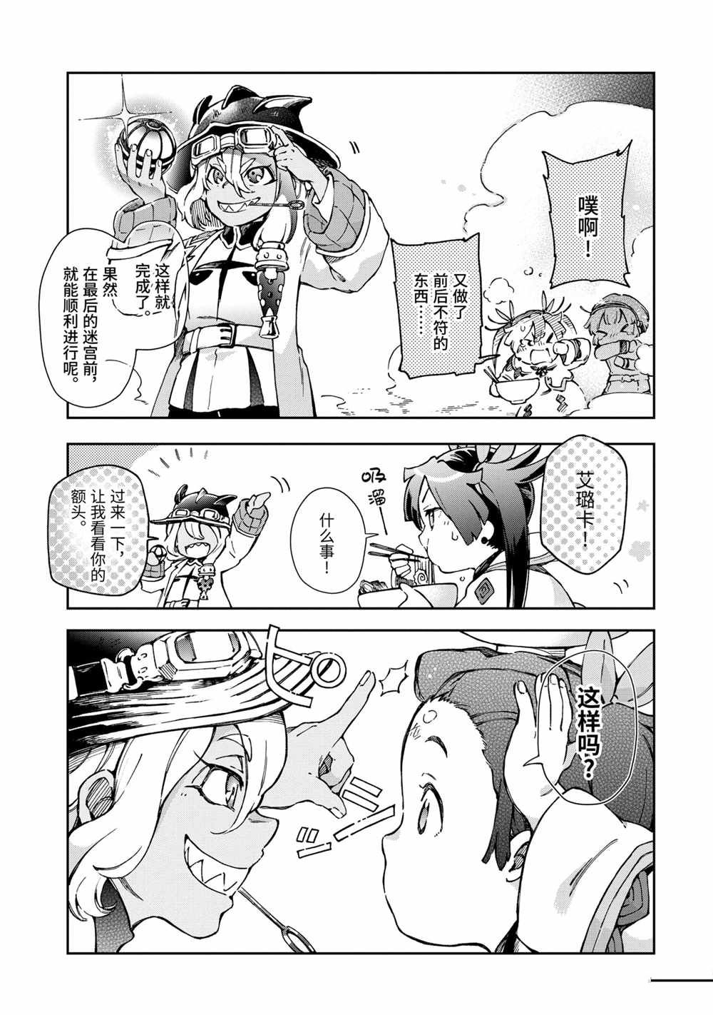 第40.1话 第17页