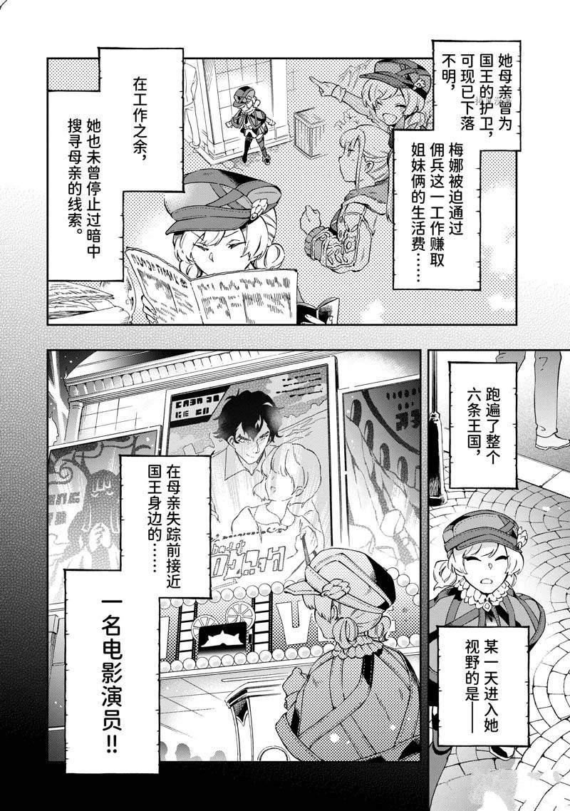第49.1话 第2页