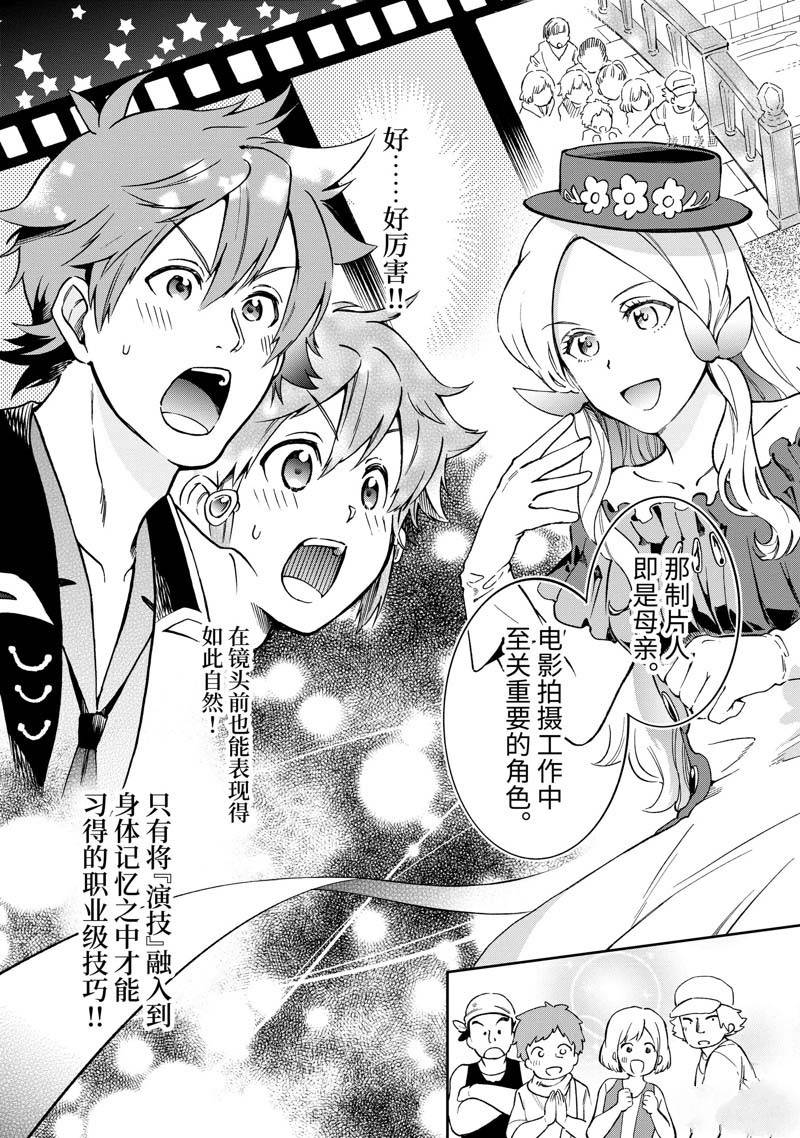 第48.1话 第4页