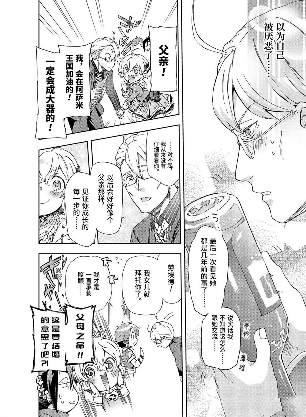 第27.2话 第3页
