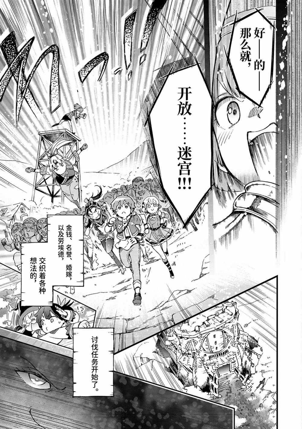 第32.2话 第20页