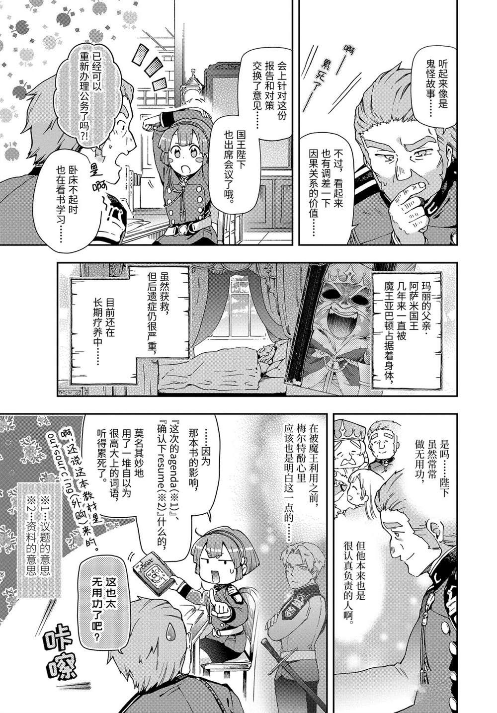 第28.1话 第17页