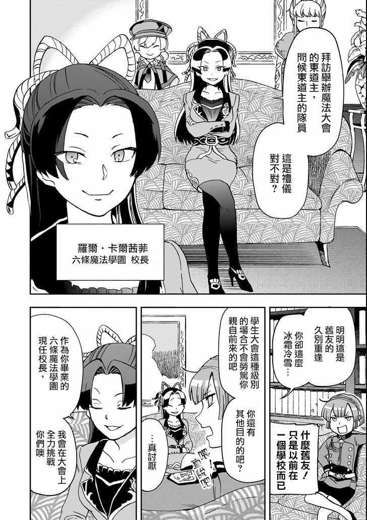 第11话 第22页