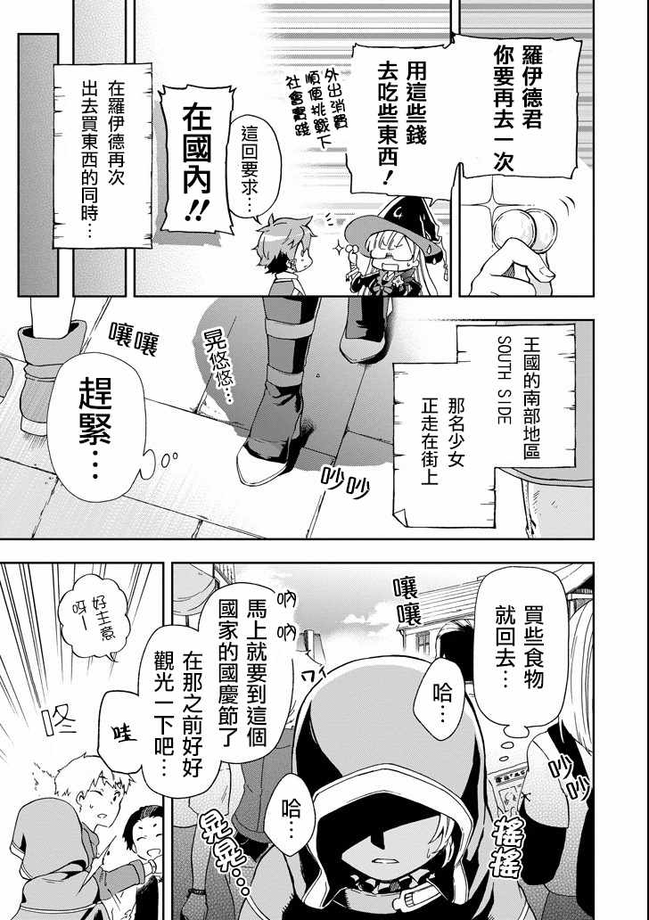 第2话 第9页