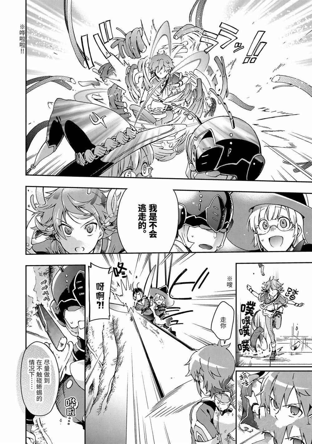 第34.1话 第8页