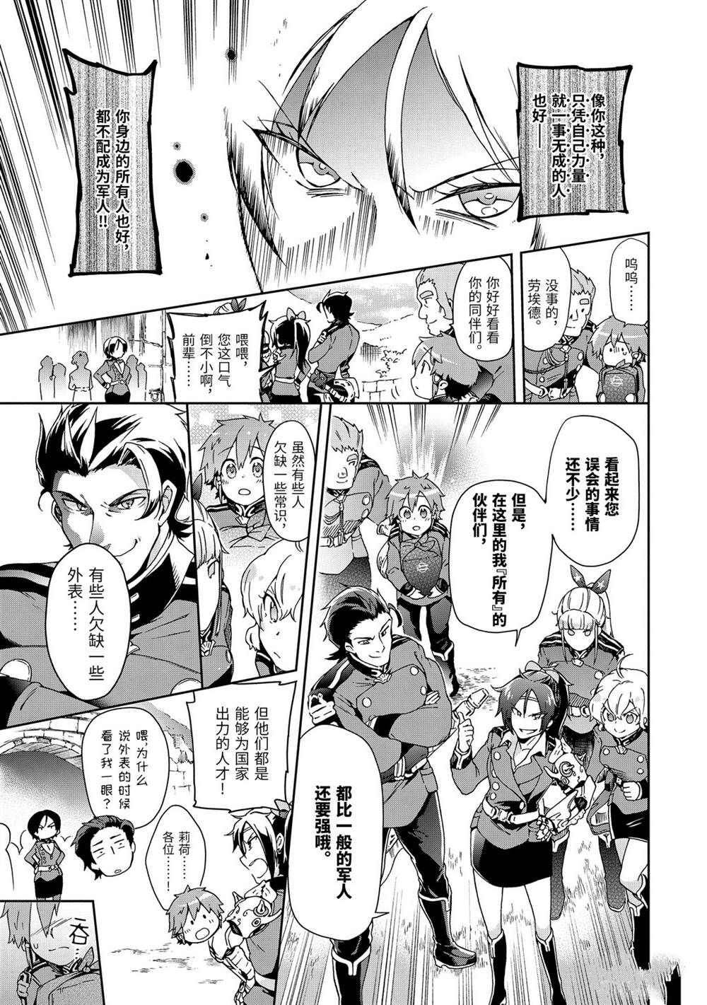 第29.1话 第5页