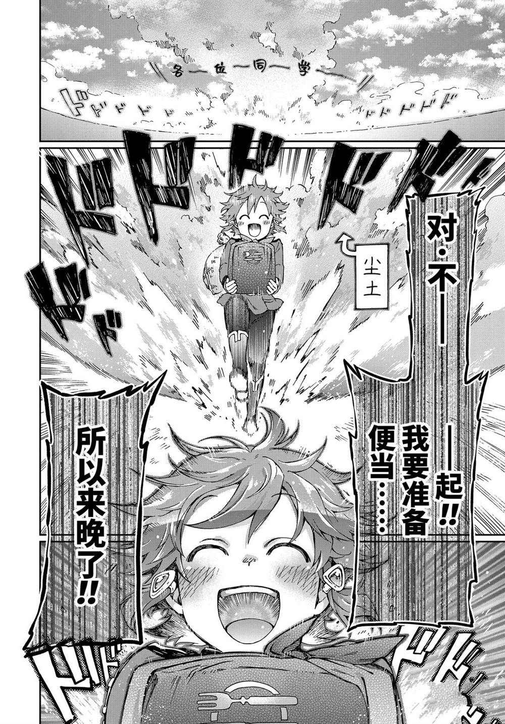 第28.2话 第14页