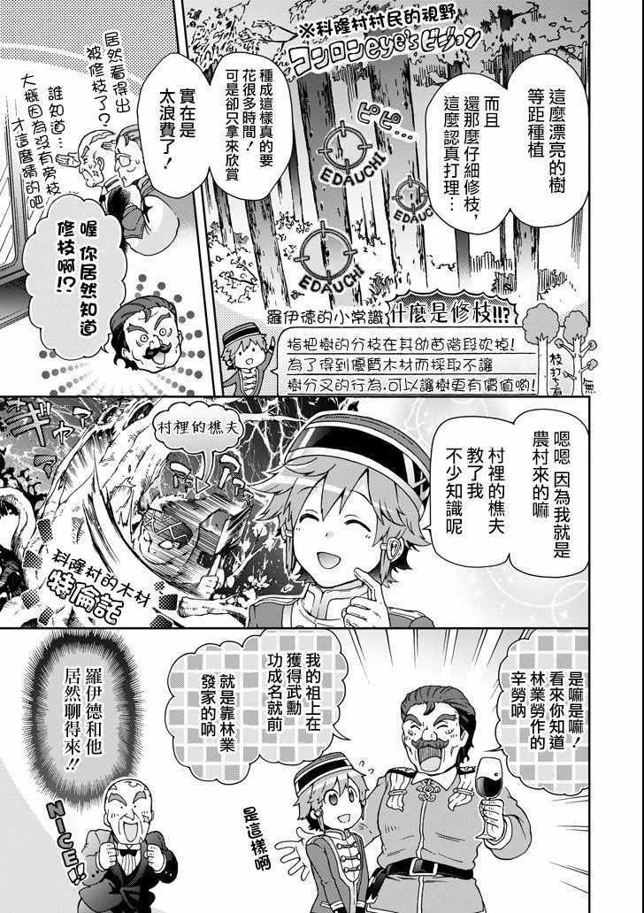 第20话 第19页
