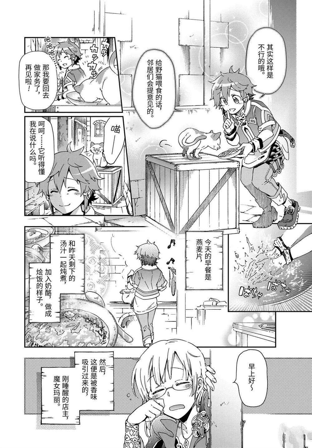 第28.1话 第4页