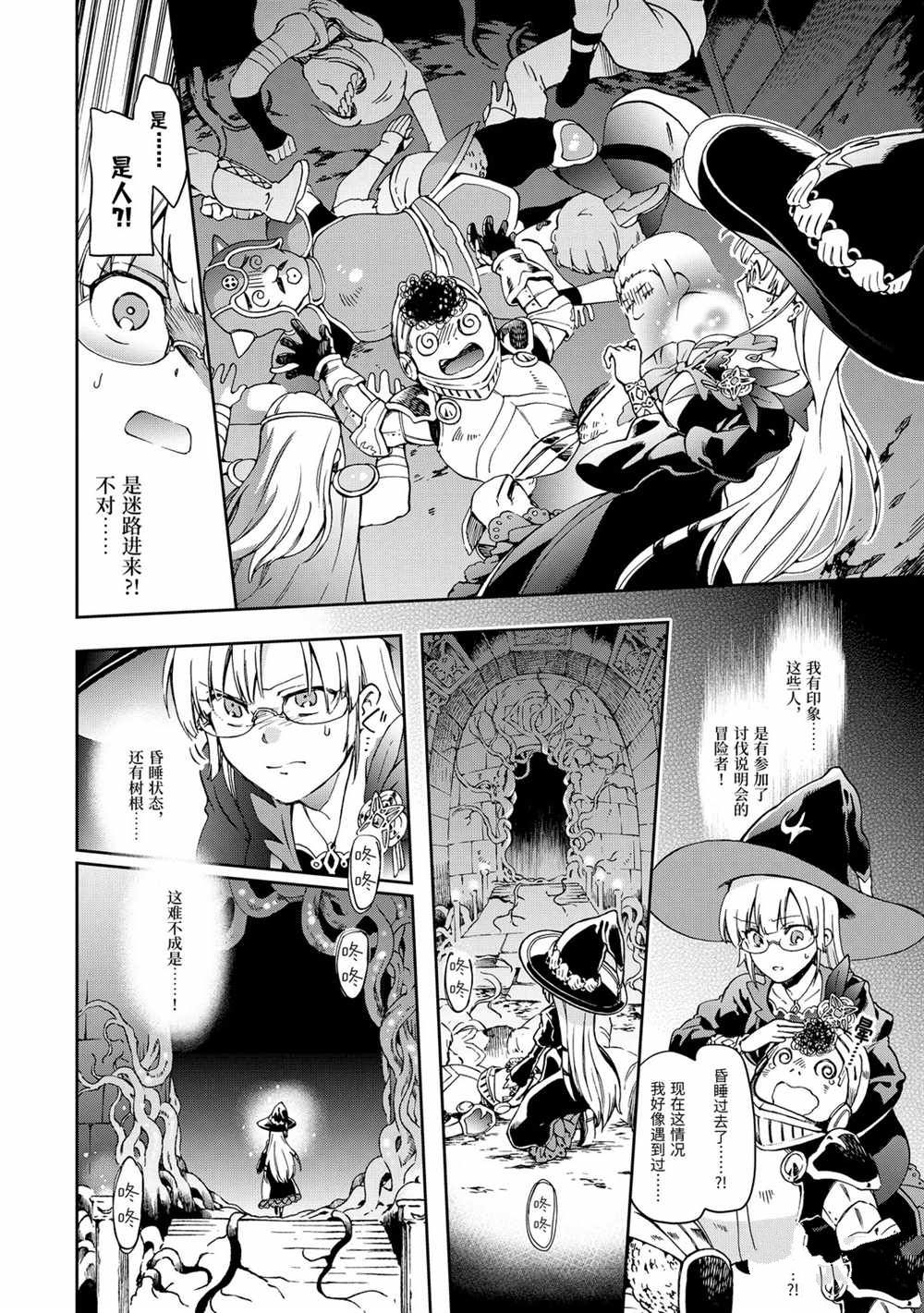 第33.2话 第2页