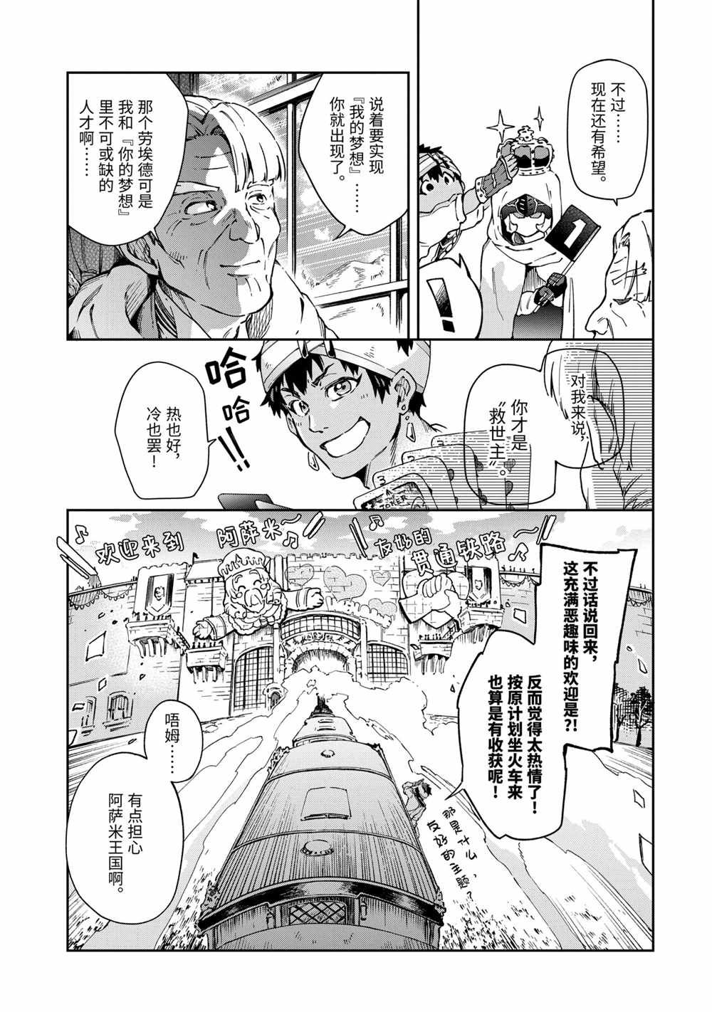 第40.1话 第3页