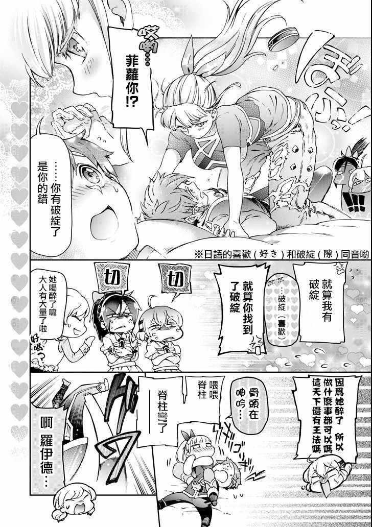 第23话 第20页