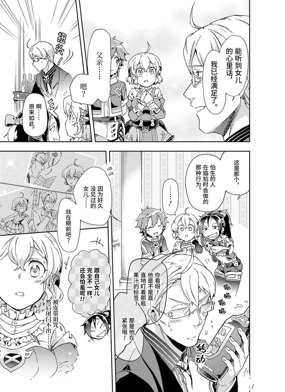 第27.2话 第2页