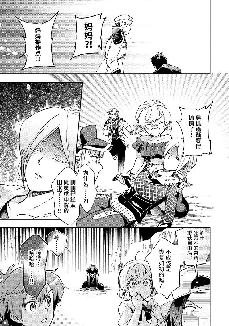 第52.2话 第3页