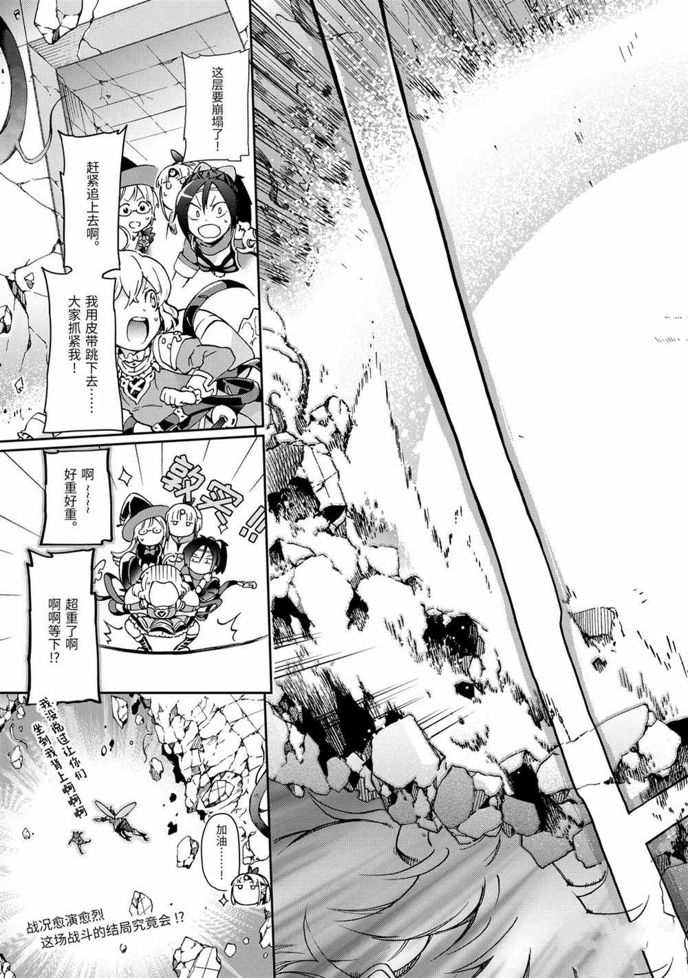 第34.2话 第23页