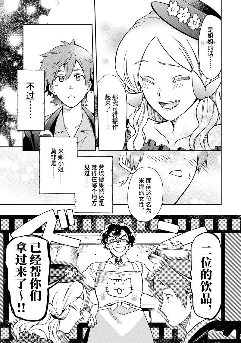 第48.1话 第6页