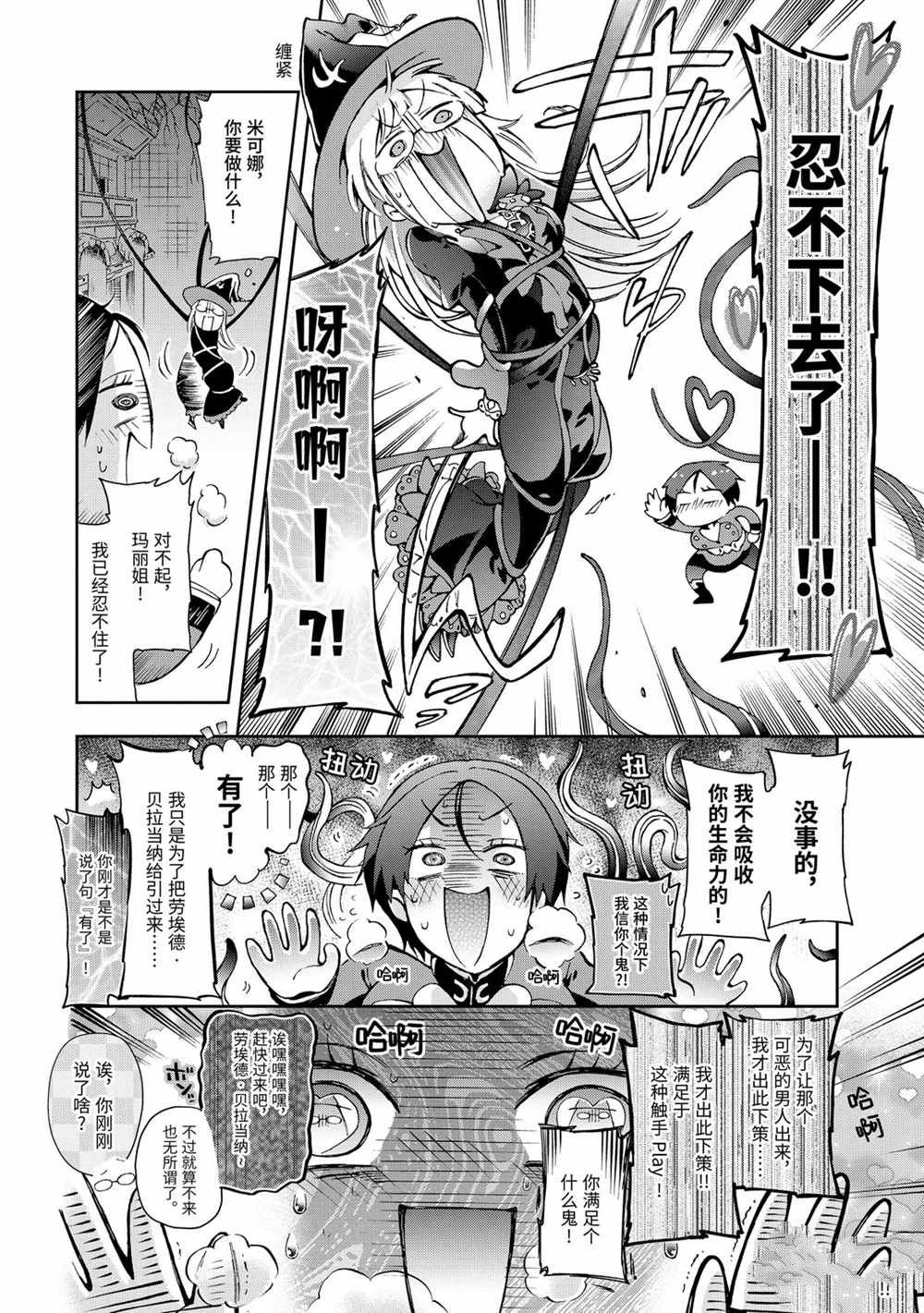 第33.2话 第10页