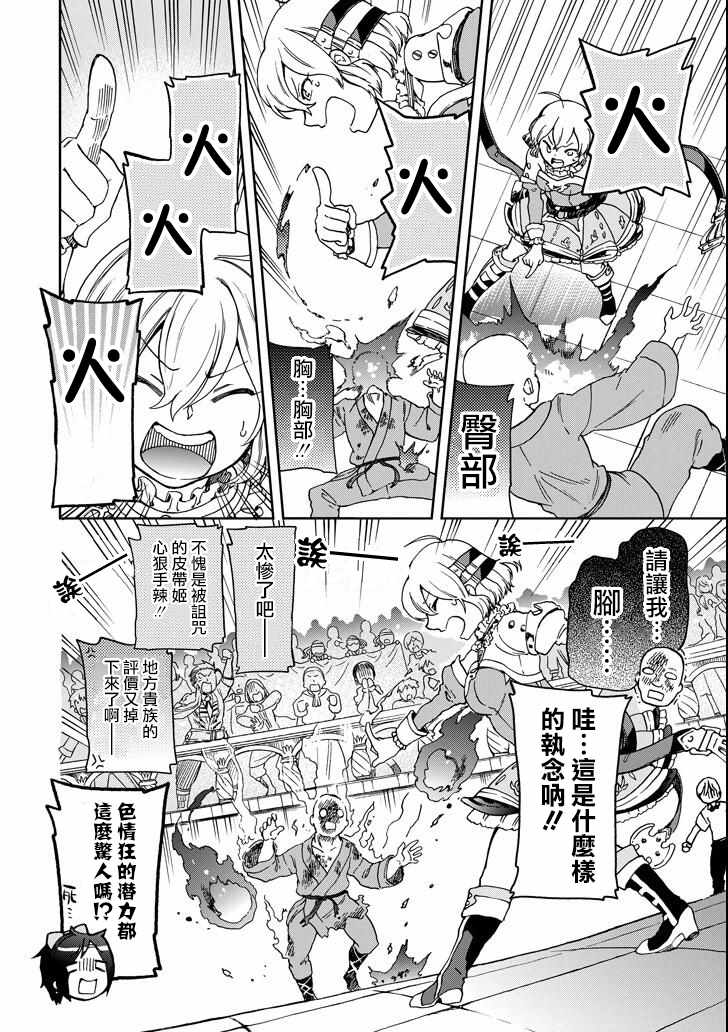 第13话 第28页