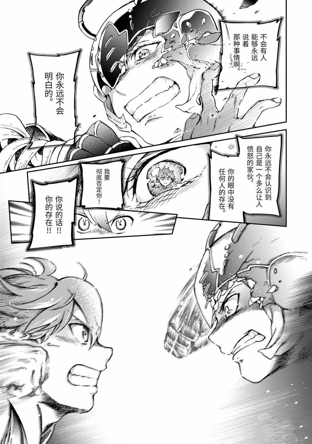 第34.2话 第21页
