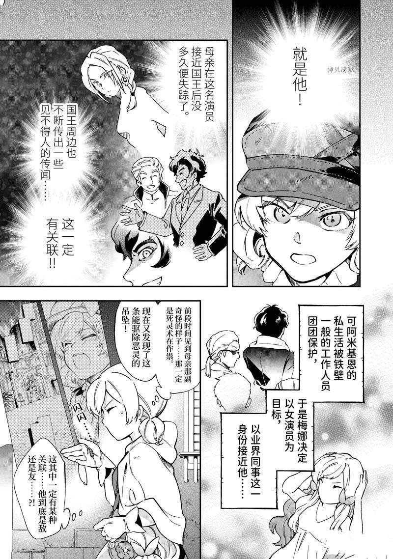 第49.1话 第3页
