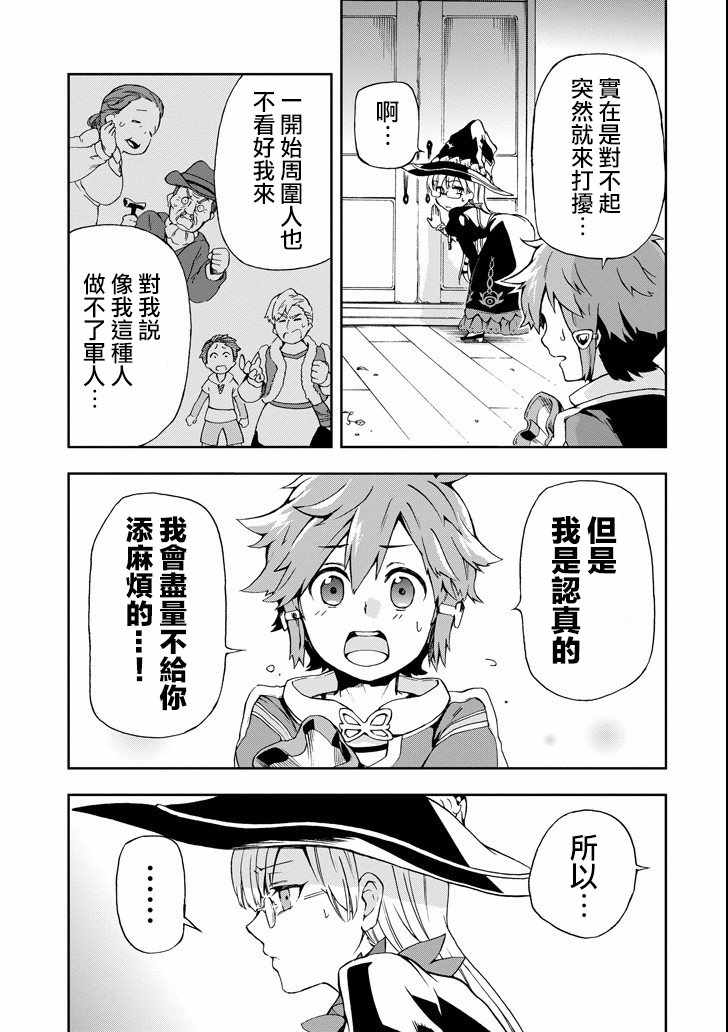 第1话 第20页