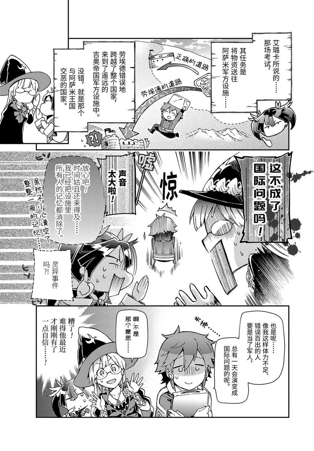 第28.1话 第9页